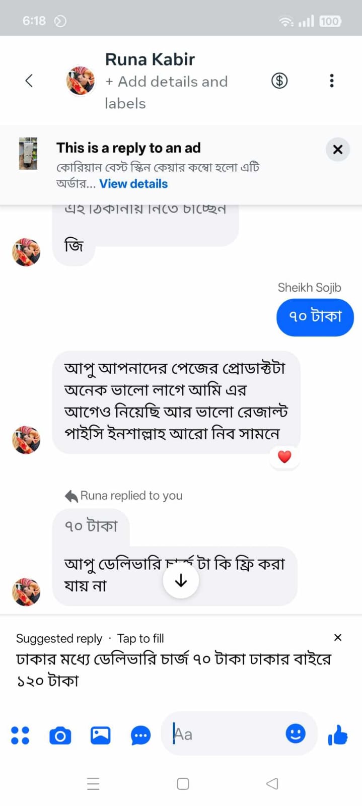 WhatsApp Image 2026-03-01 at 8.03.15 PM (10)