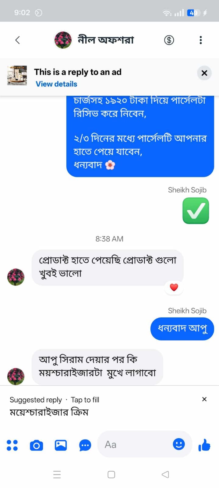 WhatsApp Image 2026-03-01 at 8.03.15 PM (8)